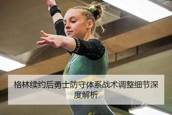 ge-lin-xu-yue-hou-yong-shi-fang-shou-ti-xi-zhan-shu-tiao-zheng-xi-jie-shen-du-jie-xi-3-999.jpg