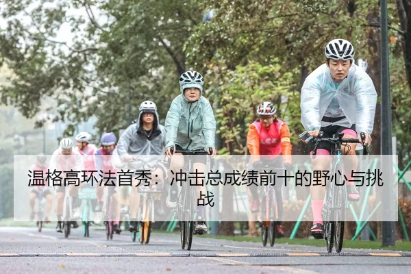 wen-ge-gao-huan-fa-shou-xiu-chong-ji-zong-cheng-ji-qian-shi-de-ye-xin-yu-tiao-zhan-2-422.jpg